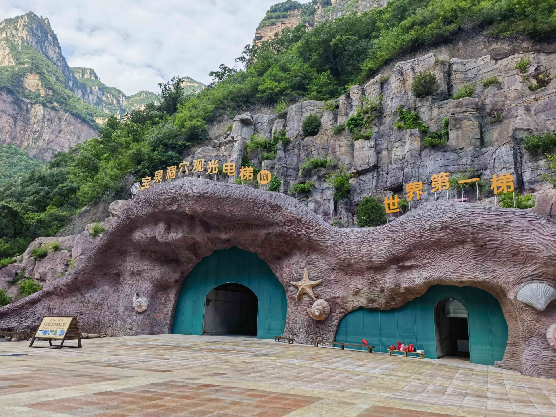 河南宝泉旅游度假区潭头电站观光电梯工程